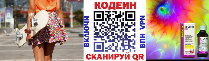 Кодеин напиток Lean (лин)  Заводоуковск 