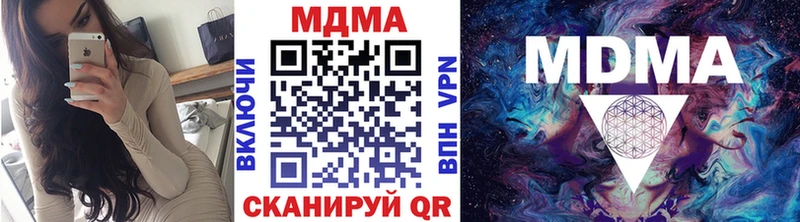 закладка  Заводоуковск  MDMA Molly 