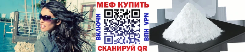 МЕФ mephedrone  наркотики  mega ссылка  Заводоуковск 