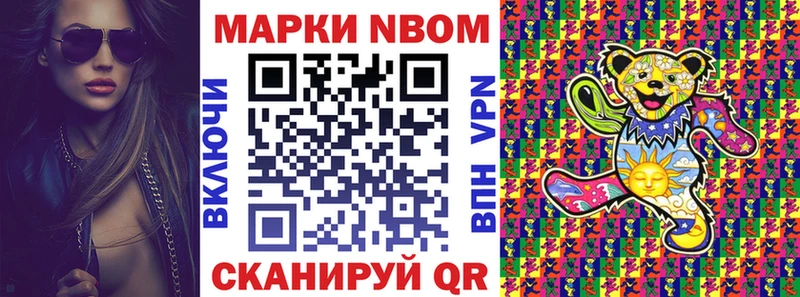 Марки 25I-NBOMe 1,8мг  наркота  Заводоуковск 